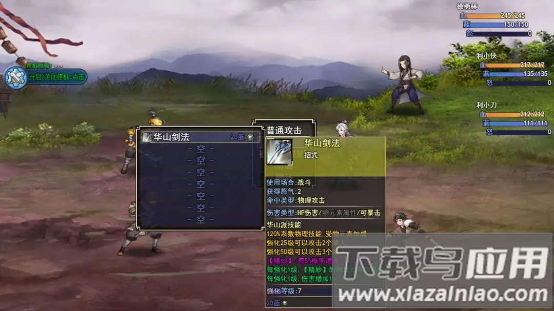 笑傲武侠梦官方正版下载最新版截图1