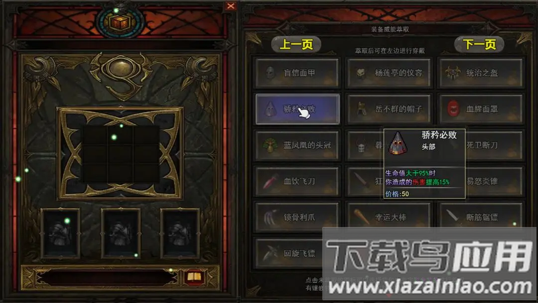 笑傲武侠梦官方正版下载最新版截图2