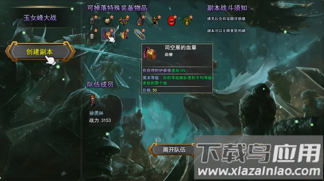 笑傲武侠梦官方正版下载最新版截图3