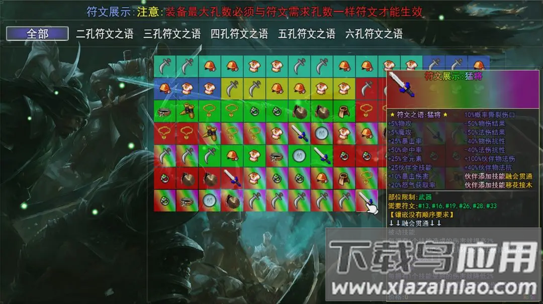 笑傲武侠梦官方正版下载最新版截图4