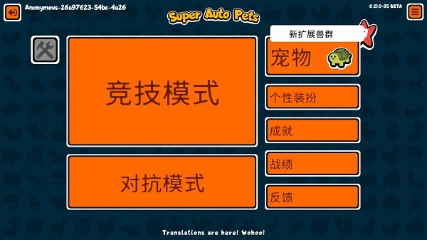 super auto pets手机版(超级动物大战)截图