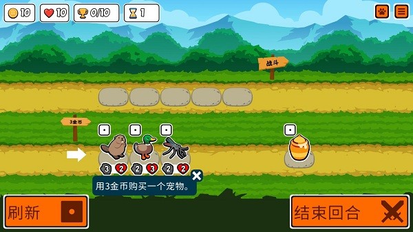 super auto pets手机版(超级动物大战)截图