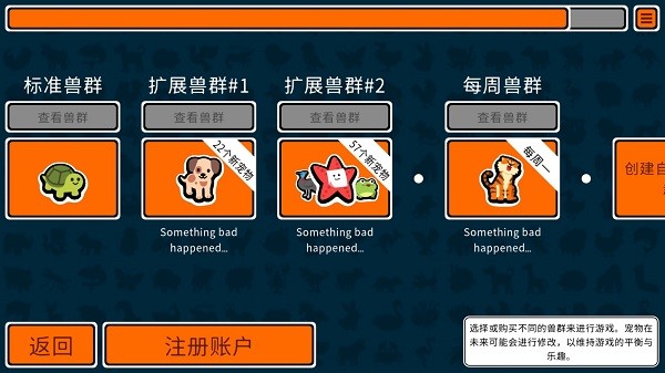 super auto pets手机版(超级动物大战)截图