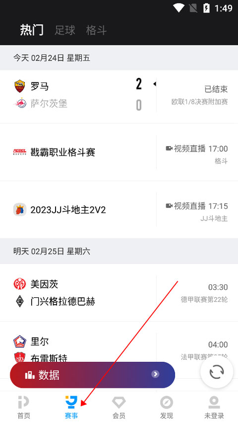 PPTV网络电视app