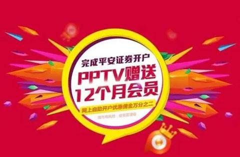 PPTV网络电视app