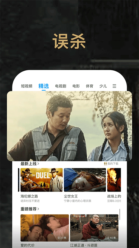 PPTV网络电视app截图1