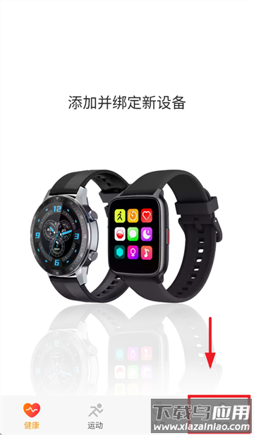 中兴运动健康app官方下载