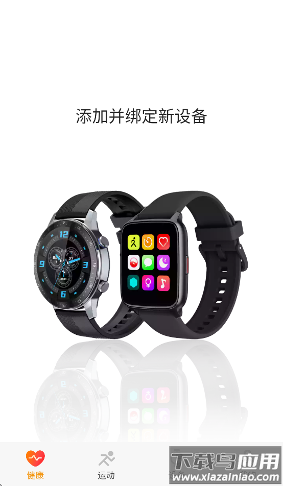 中兴运动健康app官方下载截图3