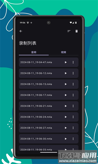 录音盒官方下载