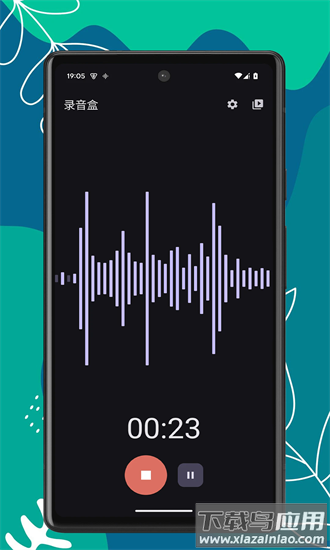 录音盒手机版最新版截图3
