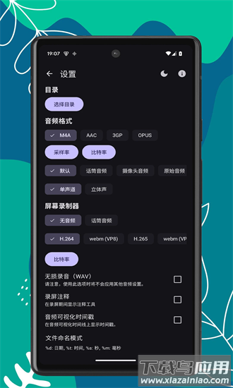 录音盒手机版最新版截图4
