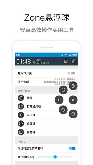 zone悬浮球app(Zone AssistiveTouch)截图