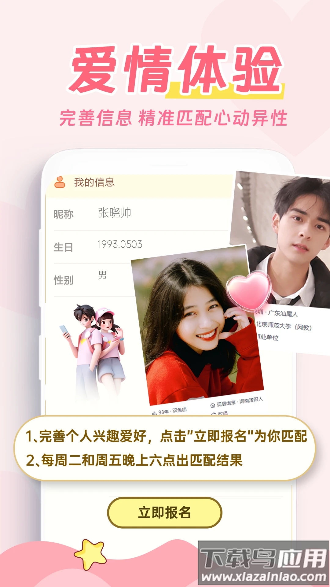 爱情日记app截图4