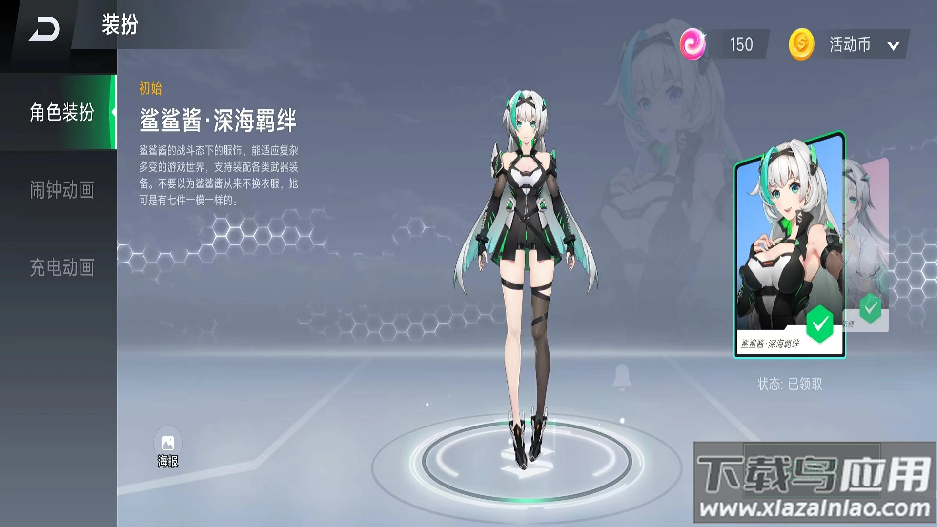 黑鲨鲨鲨酱app截图1