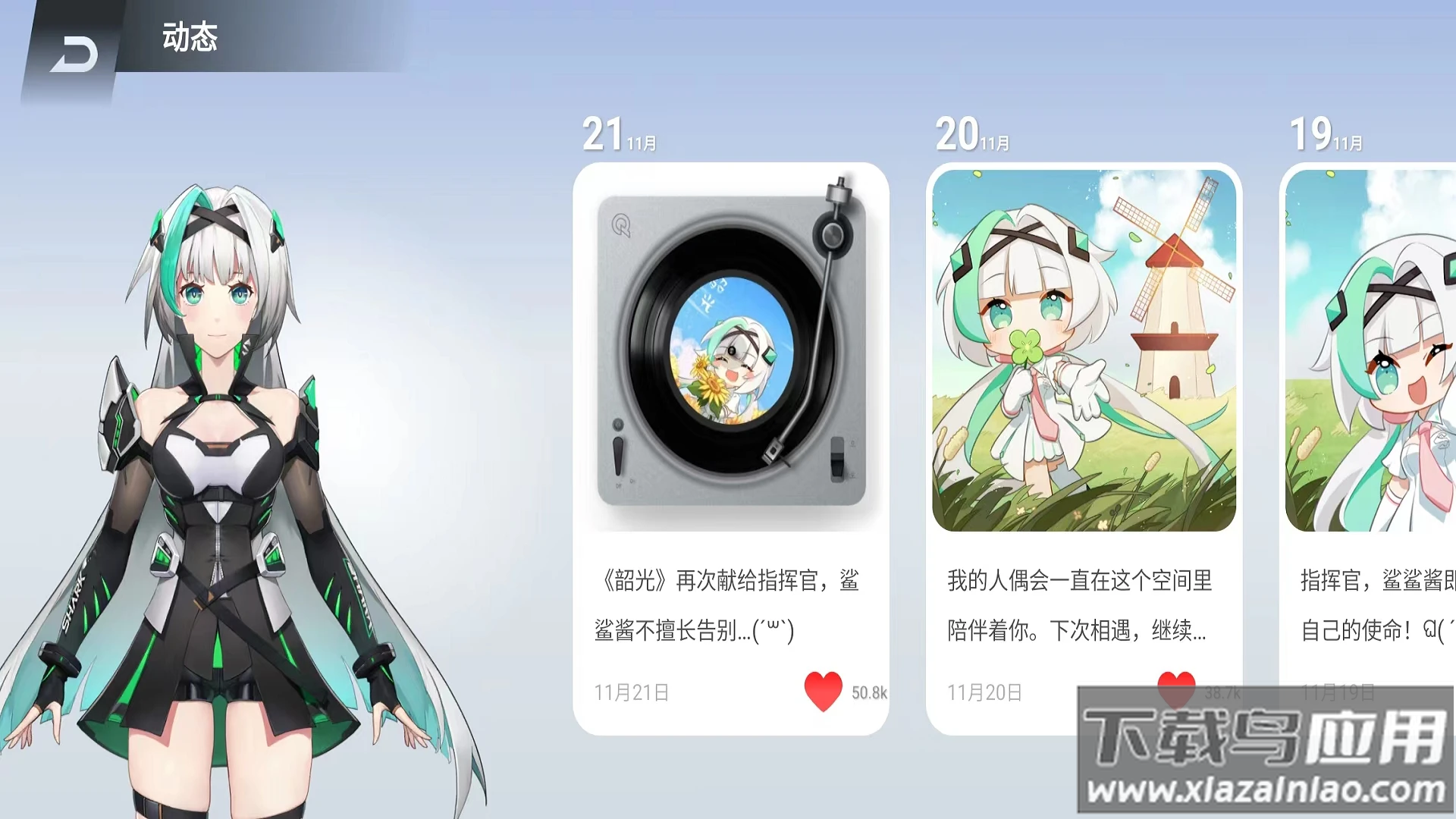 黑鲨鲨鲨酱app截图3