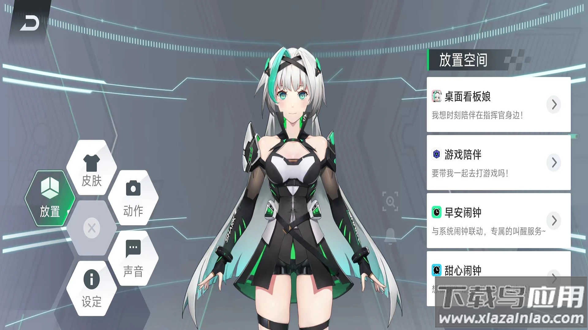 黑鲨鲨鲨酱app截图4