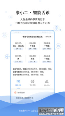 康小二app最新版截图