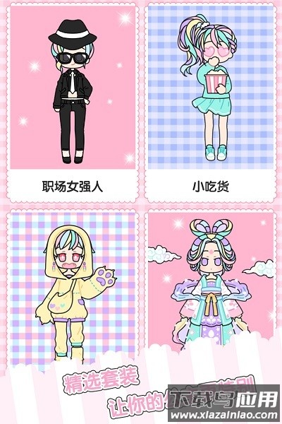 童话小公主时尚换装达人手游最新版截图3