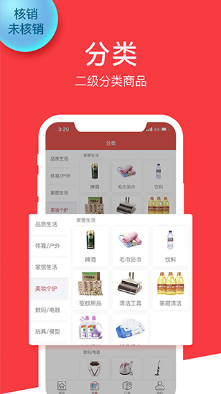 乐趣海南app最新版截图4