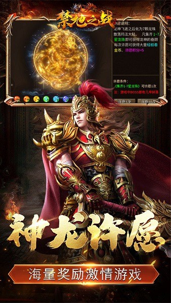 禁地之战复古追梦三职业最新版截图2