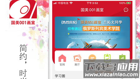 维佳001(线上画室)app