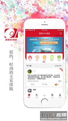 维佳001(线上画室)app截图