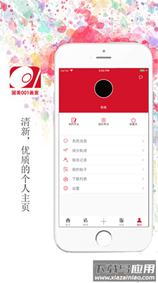 维佳001(线上画室)app截图