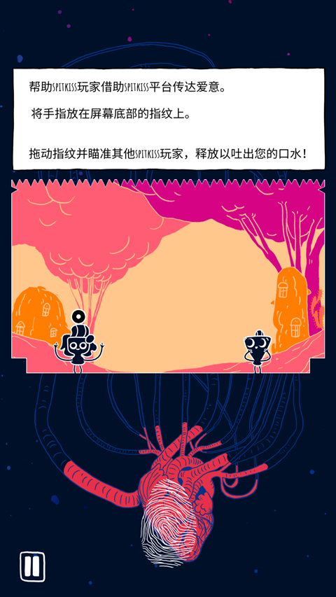相濡以沫游戏(Spitkiss)最新版截图2