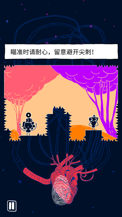 相濡以沫游戏(Spitkiss)最新版截图4