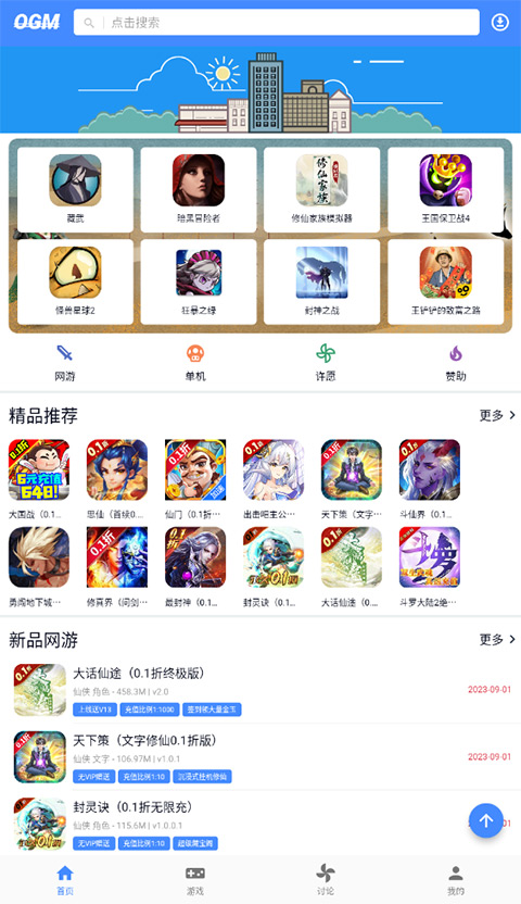 ogm免赞助版截图1