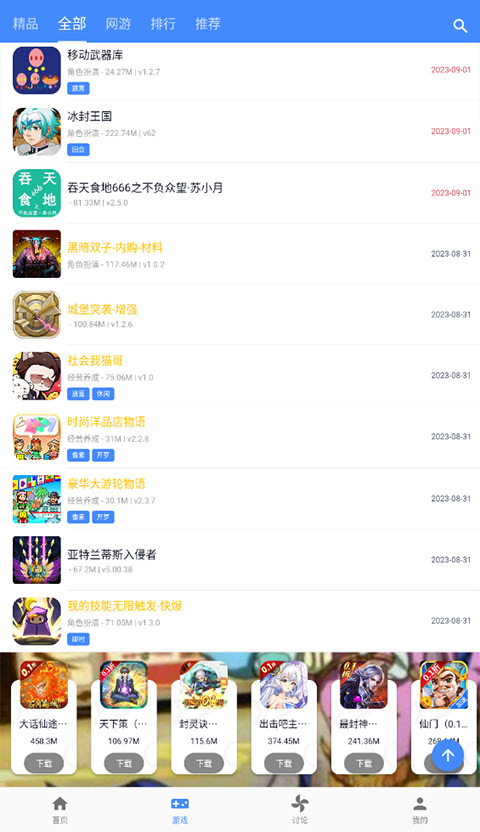 ogm免赞助版截图2