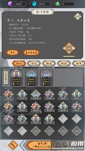 道友合成器游戏最新版截图2