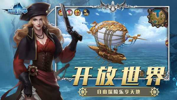航海纷争手游最新版最新版截图1