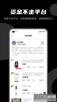 微商云册app最新版截图2