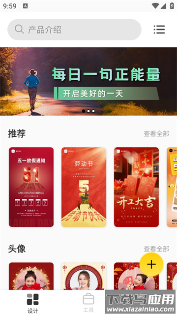 P图全能王app