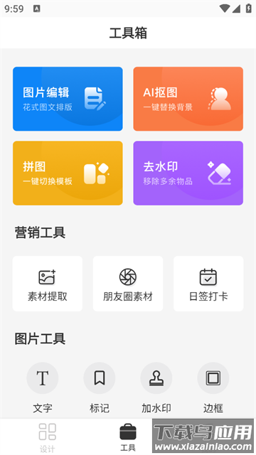 P图全能王app