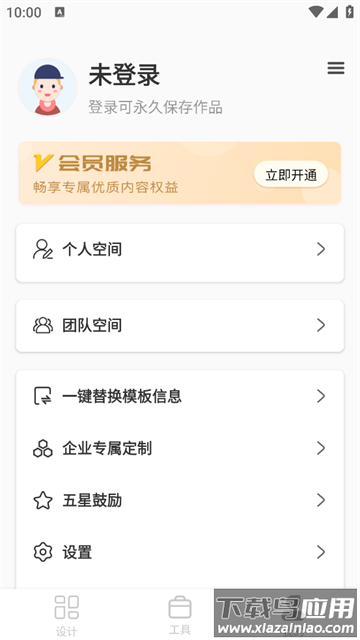 P图全能王app