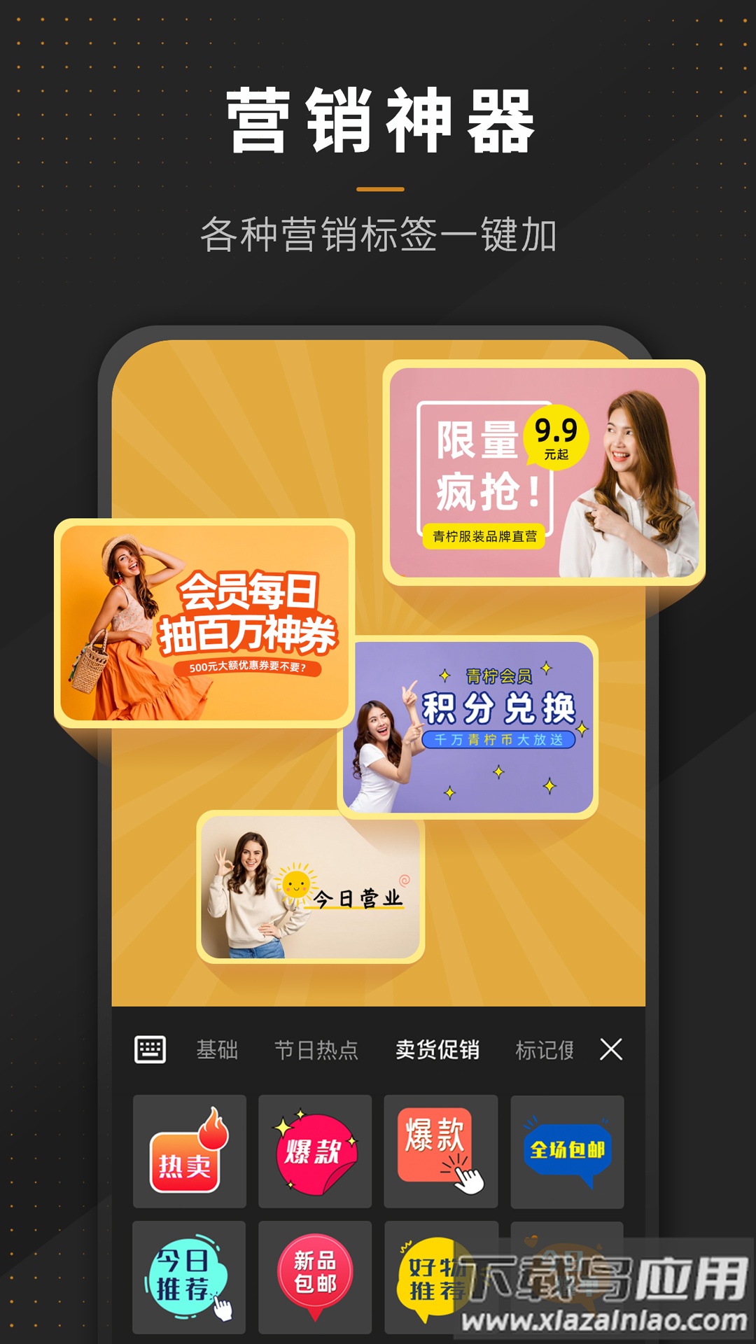 P图全能王app截图2