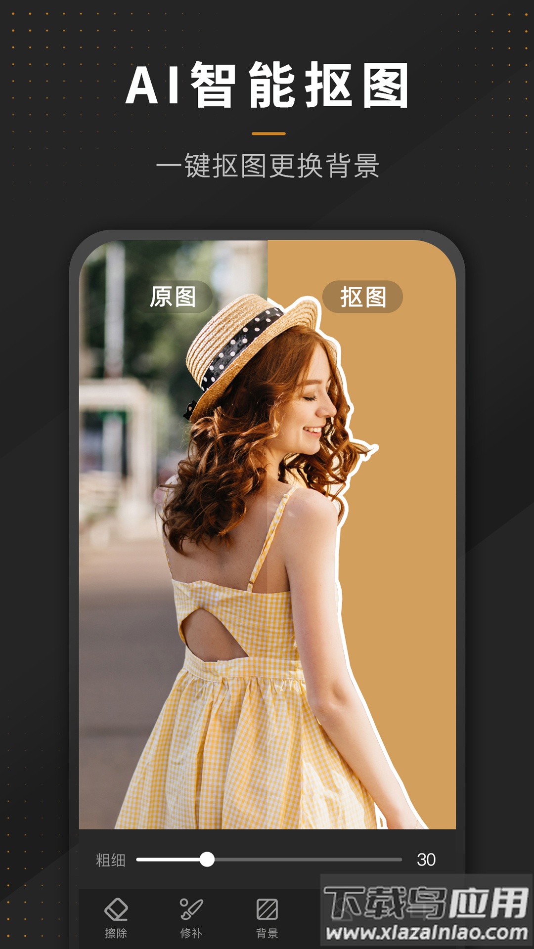 P图全能王app截图3