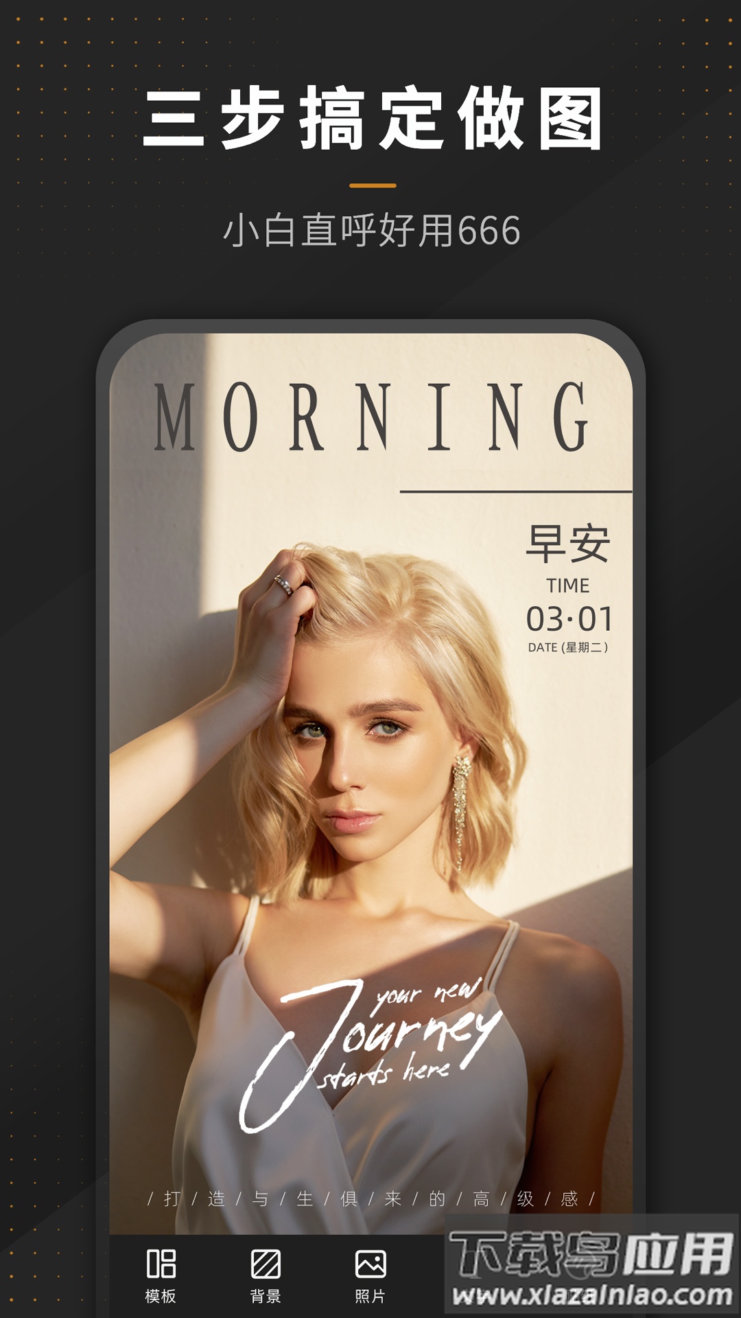 P图全能王app截图5