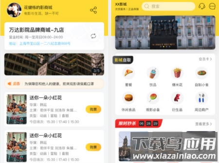 酷看影商城app