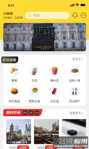 酷看影商城app截图