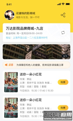 酷看影商城app截图