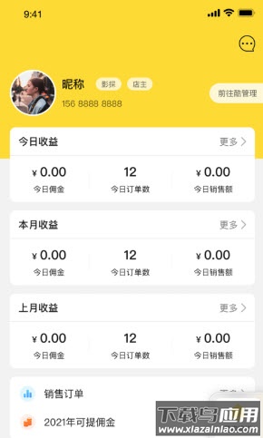 酷看影商城app截图