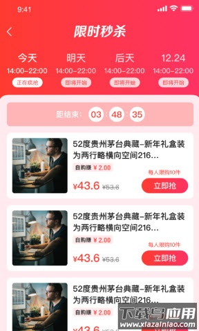 酷看影商城app截图