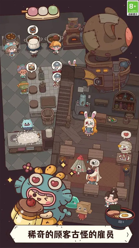 怪可爱的店最新版截图2