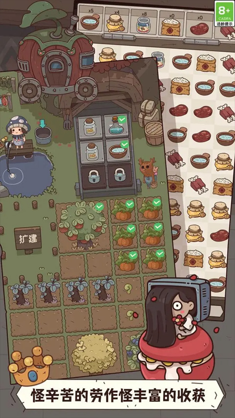 怪可爱的店最新版截图3