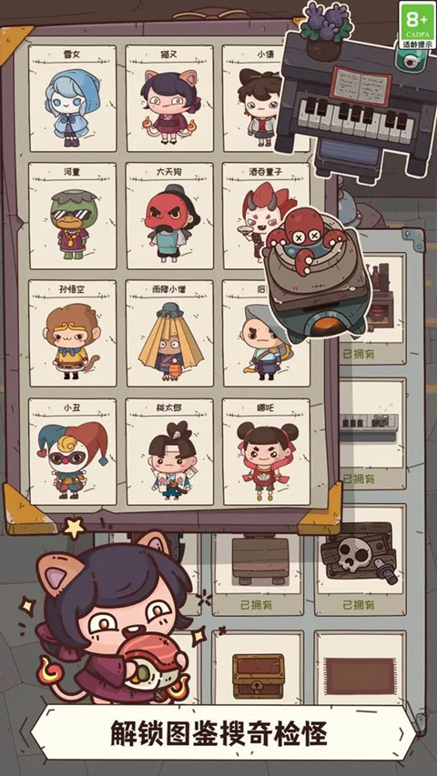 怪可爱的店最新版截图4