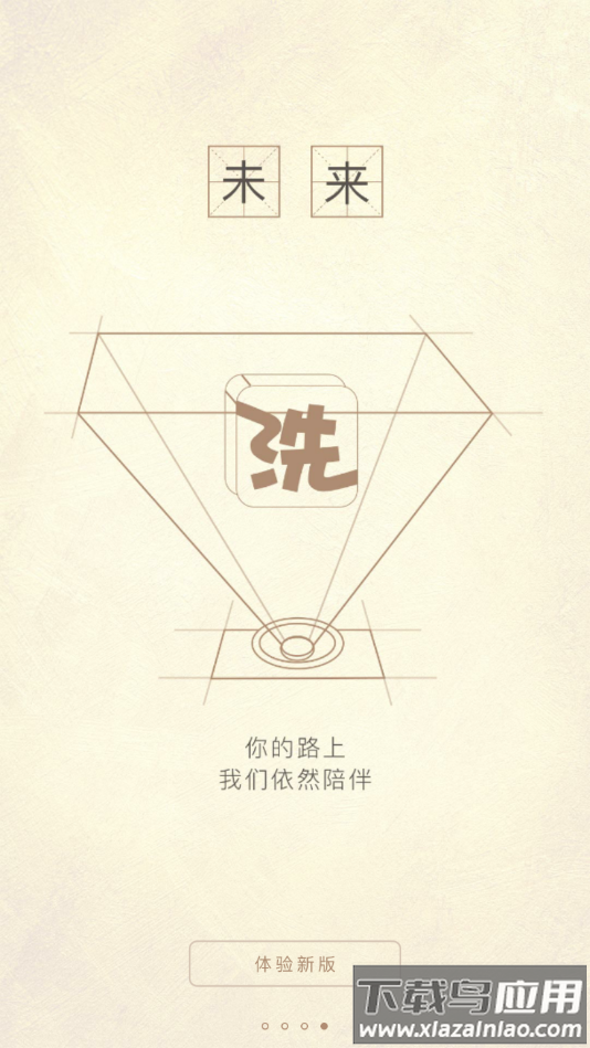 校园洗衣帮app最新版截图1