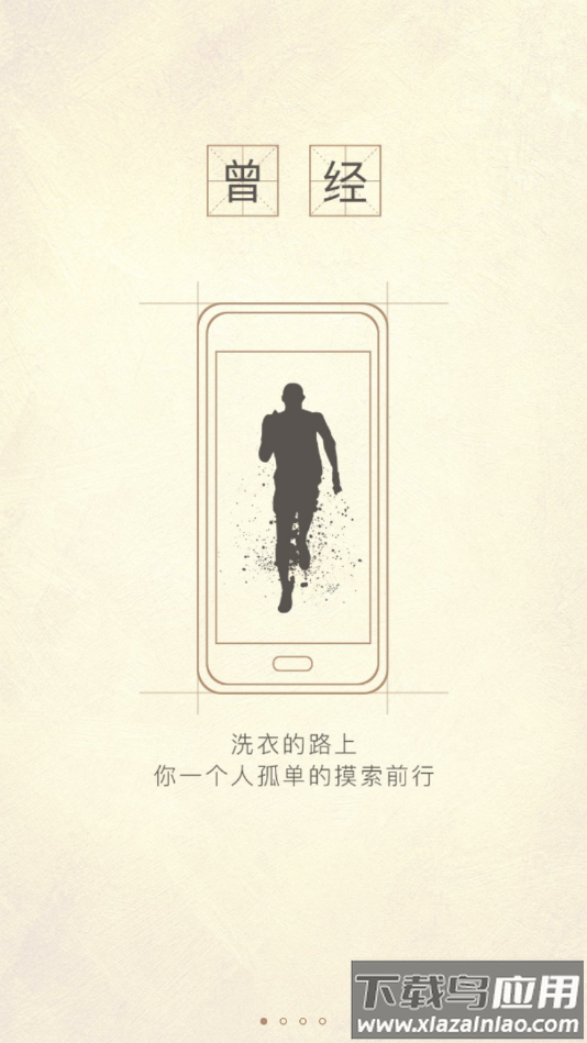 校园洗衣帮app最新版截图2